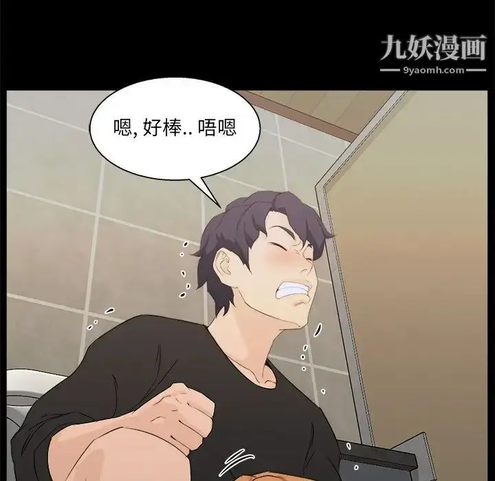 漫画《家族的遗产》第18话第67张图