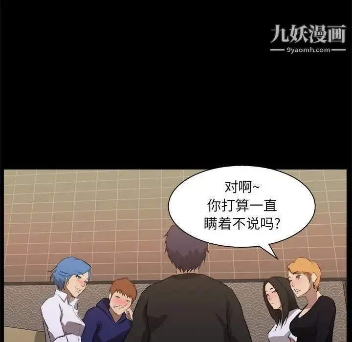 漫画《家族的遗产》第18话第7张图