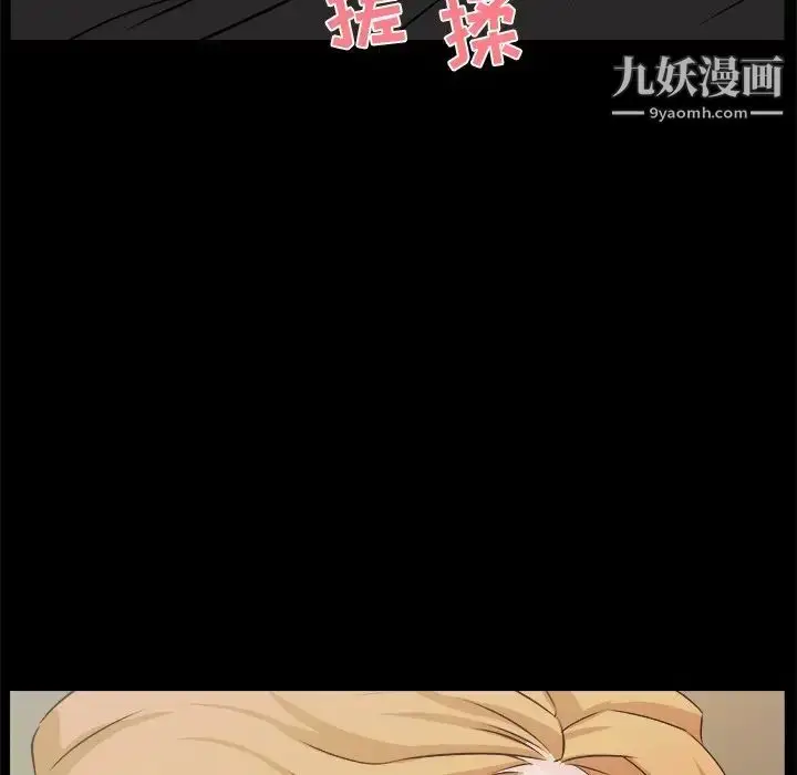 漫画《家族的遗产》第18话第70张图