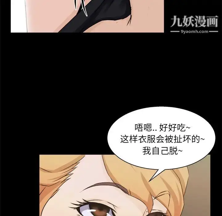 漫画《家族的遗产》第18话第75张图