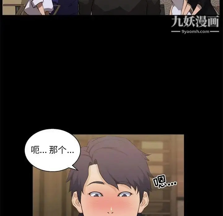 漫画《家族的遗产》第18话第8张图
