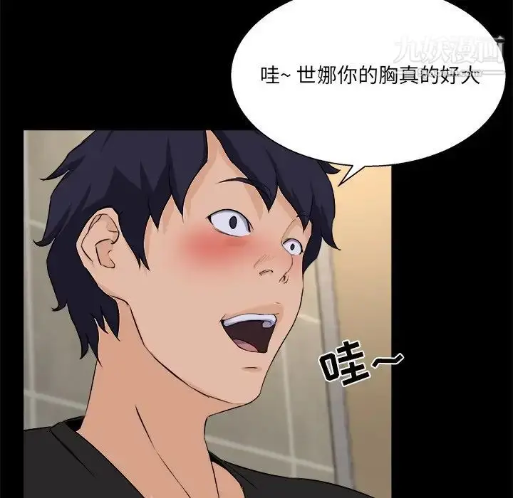 漫画《家族的遗产》第18话第82张图