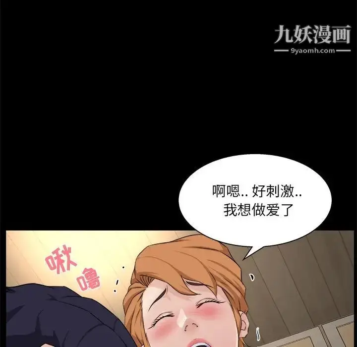 漫画《家族的遗产》第18话第87张图