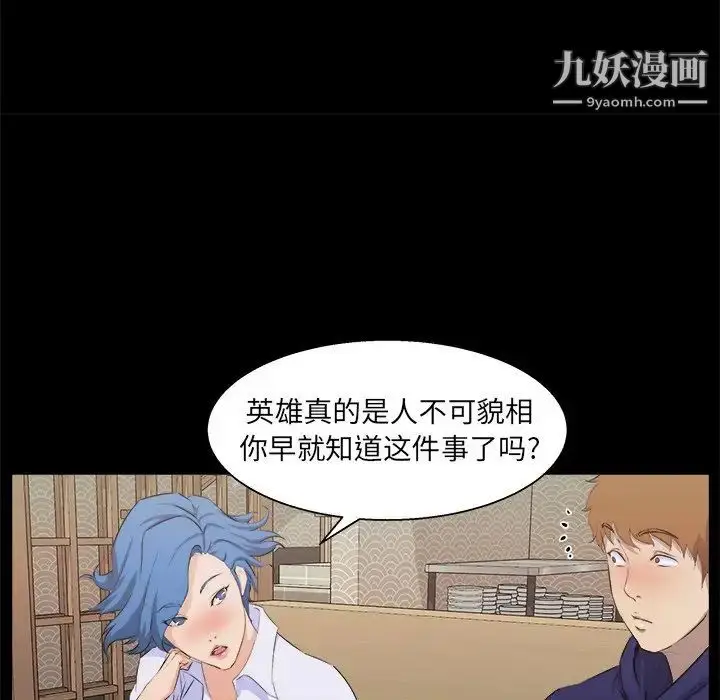 漫画《家族的遗产》第18话第89张图