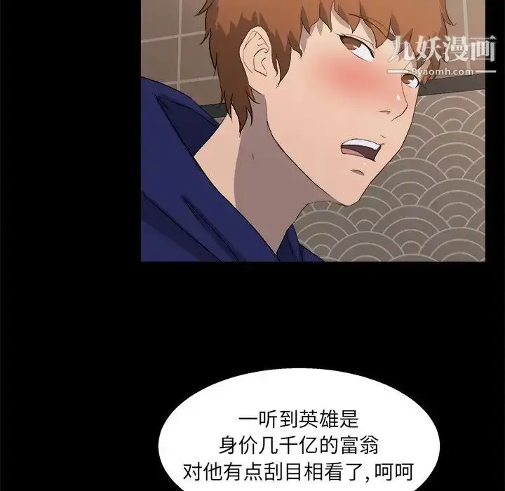 漫画《家族的遗产》第18话第91张图