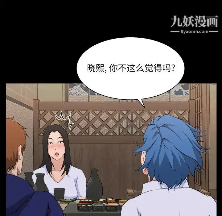漫画《家族的遗产》第18话第93张图