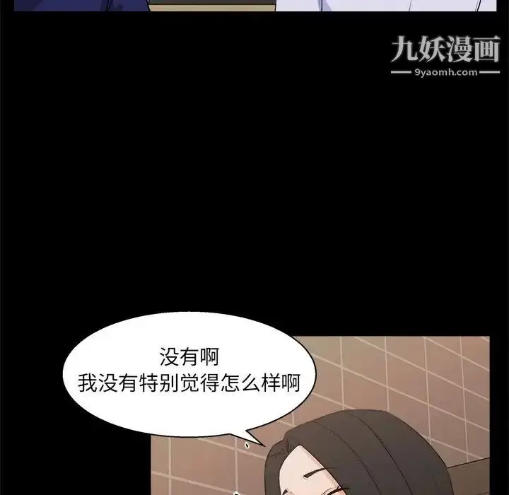 漫画《家族的遗产》第18话第94张图