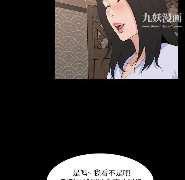 漫画《家族的遗产》第18话第95张图