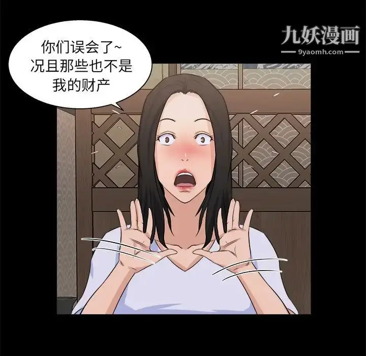 漫画《家族的遗产》第18话第97张图