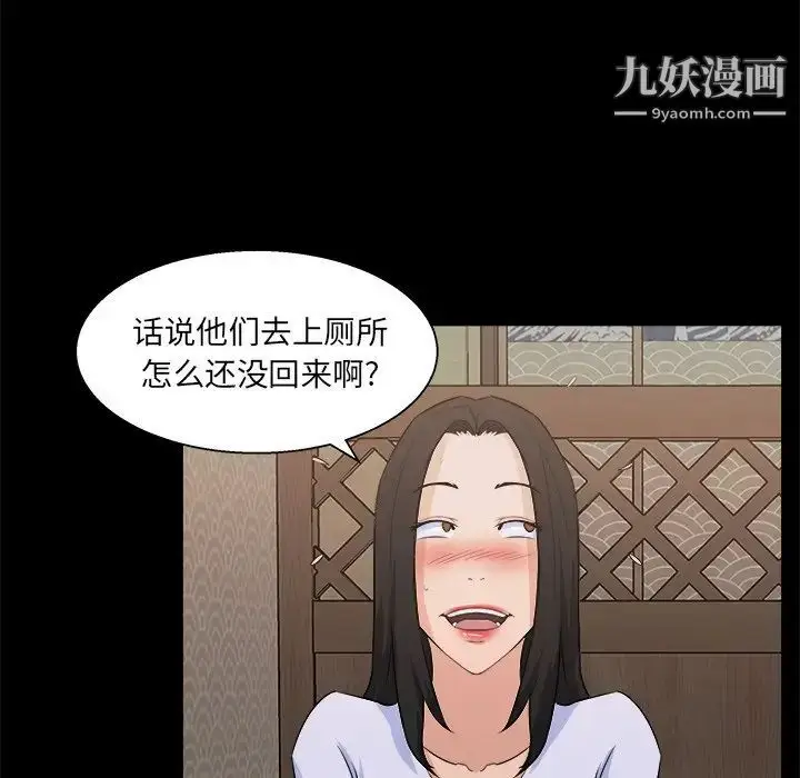 漫画《家族的遗产》第18话第99张图
