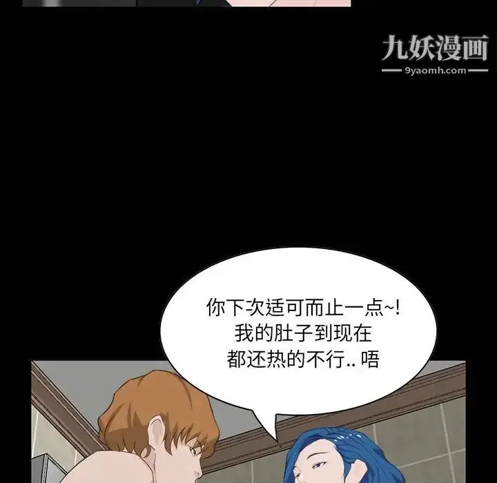 漫画《家族的遗产》第10话第114张图