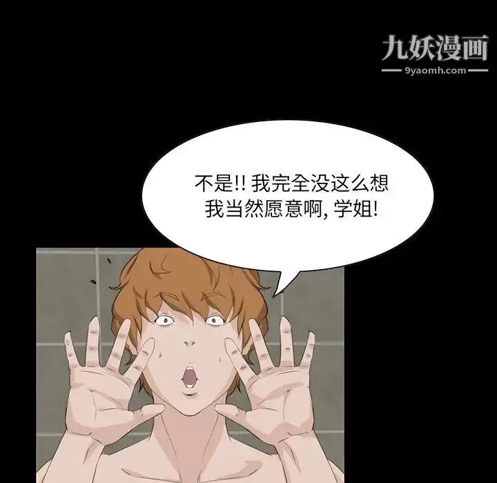 漫画《家族的遗产》第10话第118张图