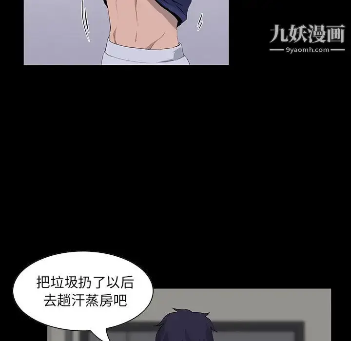 漫画《家族的遗产》第10话第123张图