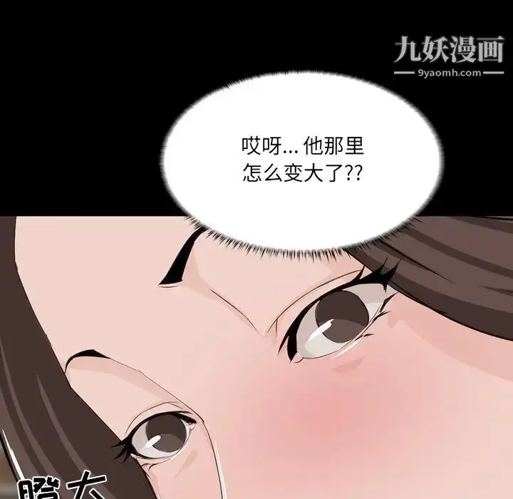 漫画《家族的遗产》第10话第134张图