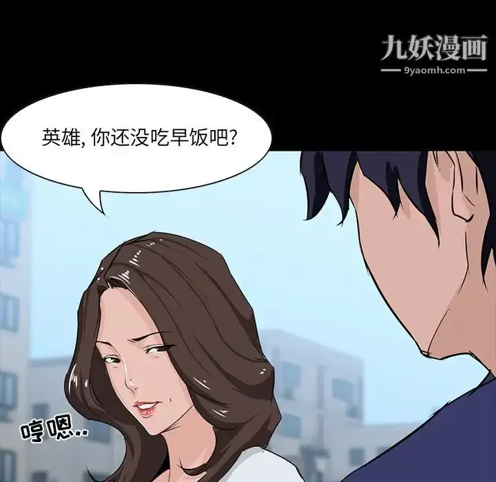 漫画《家族的遗产》第10话第139张图