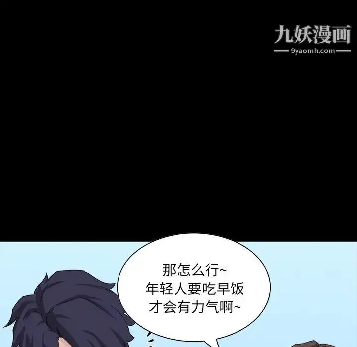 漫画《家族的遗产》第10话第142张图
