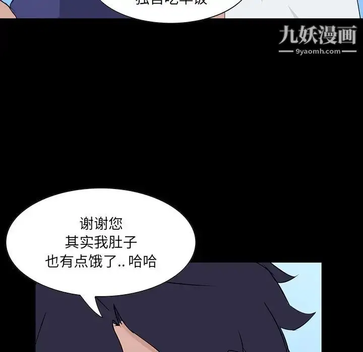 漫画《家族的遗产》第10话第144张图