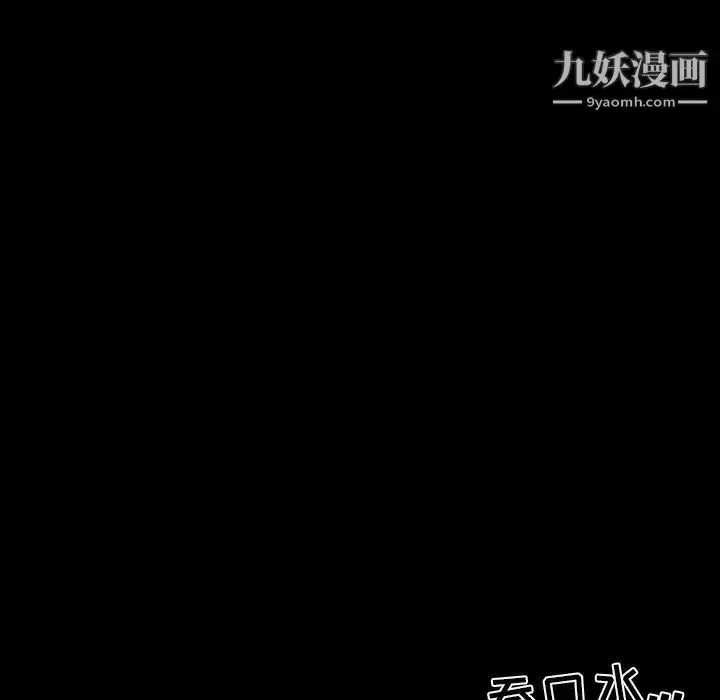 漫画《家族的遗产》第10话第153张图