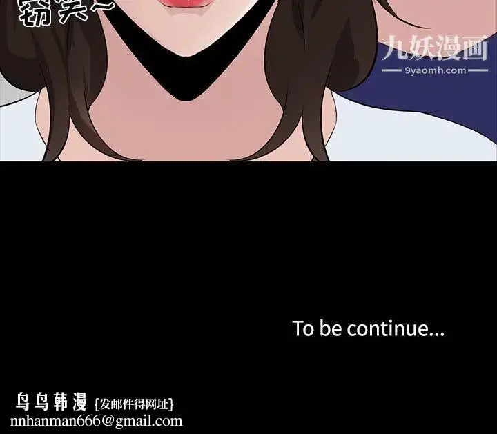 漫画《家族的遗产》第10话第155张图