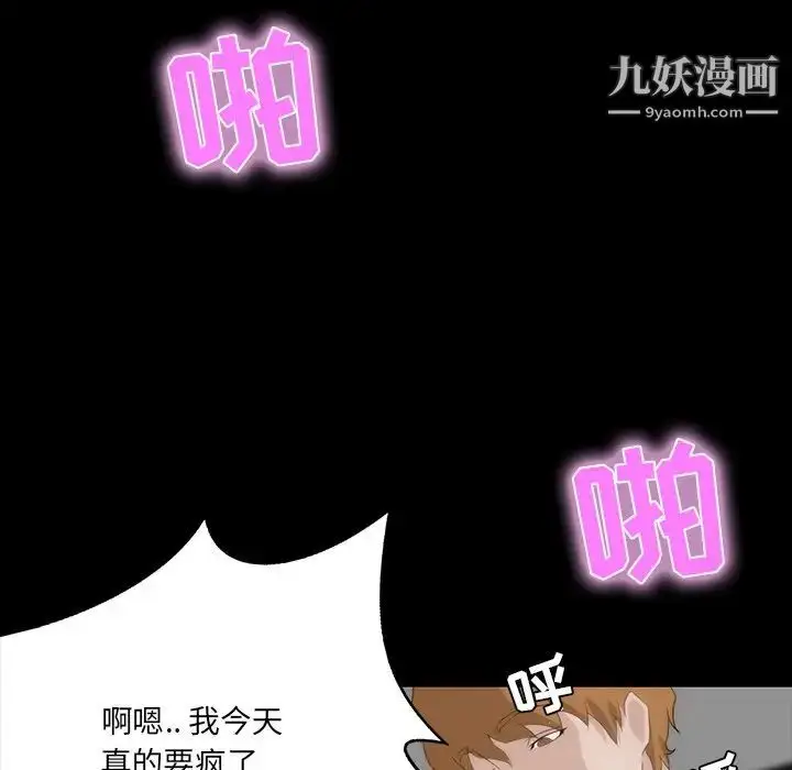 漫画《家族的遗产》第10话第33张图