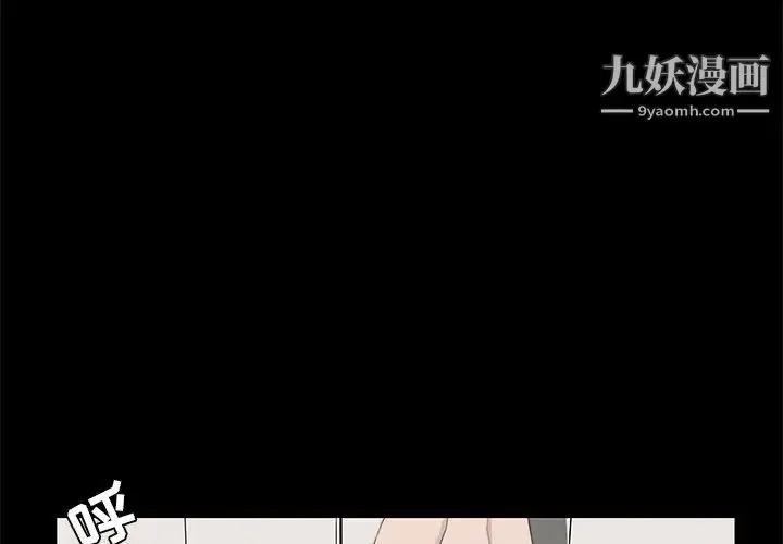 漫画《家族的遗产》第10话第4张图