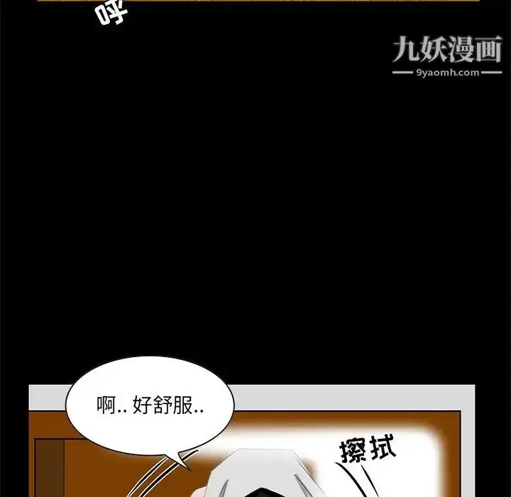 漫画《家族的遗产》第10话第6张图