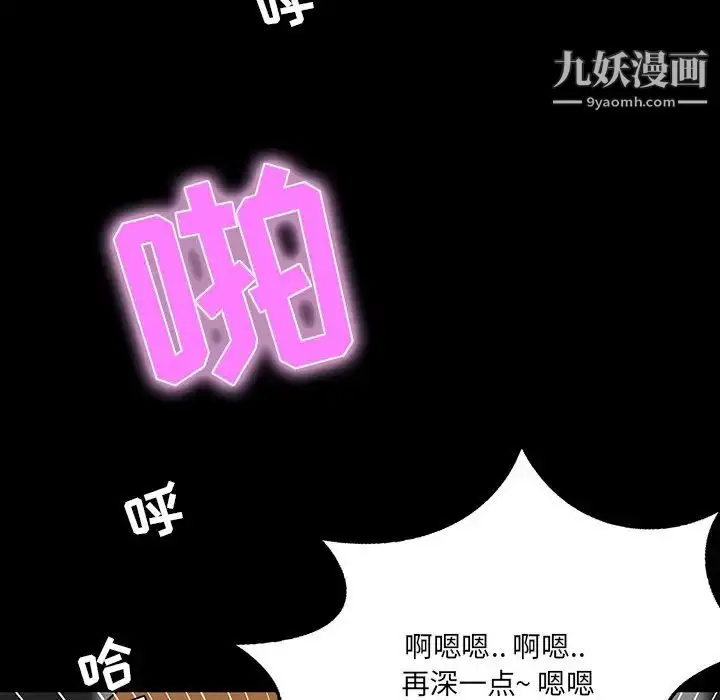 漫画《家族的遗产》第10话第61张图