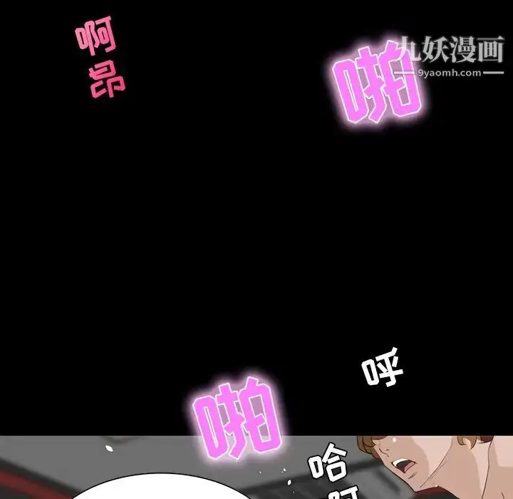 漫画《家族的遗产》第10话第63张图