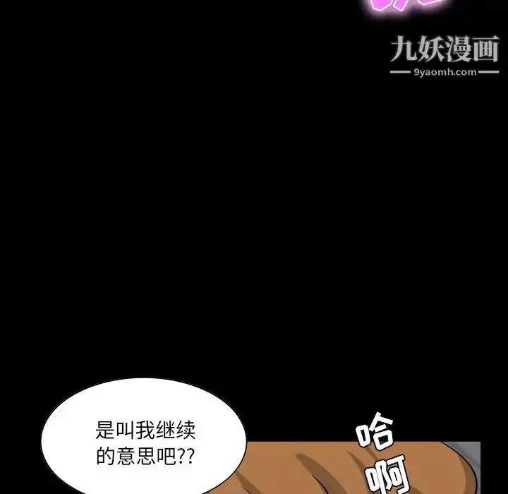漫画《家族的遗产》第10话第65张图
