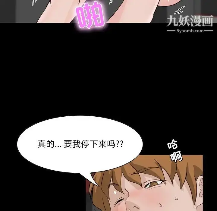 漫画《家族的遗产》第10话第77张图