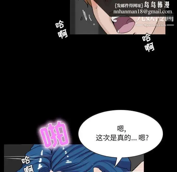 漫画《家族的遗产》第10话第78张图