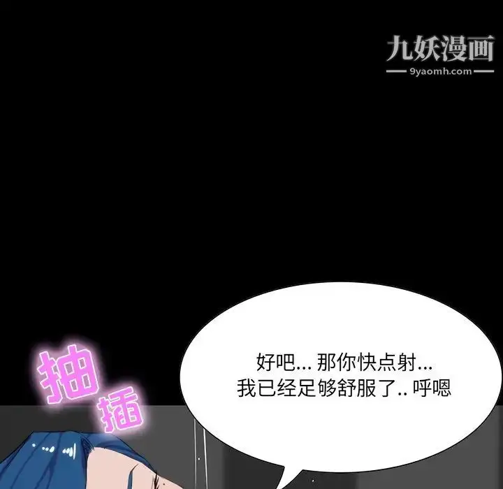 漫画《家族的遗产》第10话第82张图