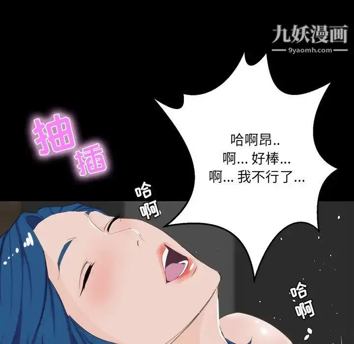 漫画《家族的遗产》第10话第85张图