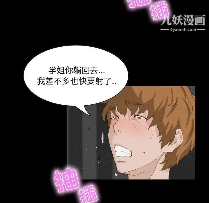 漫画《家族的遗产》第10话第87张图