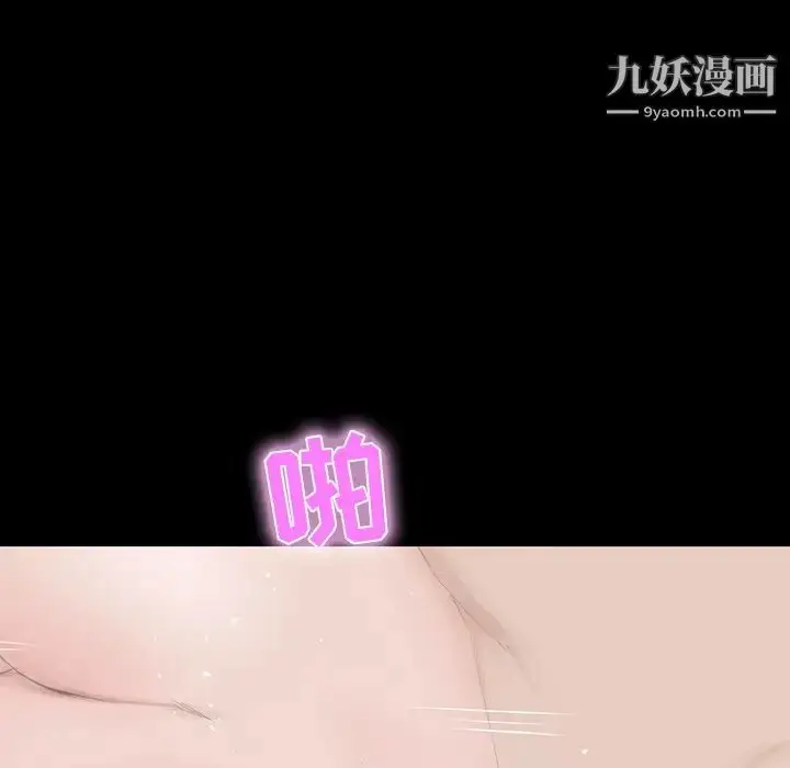 漫画《家族的遗产》第10话第90张图