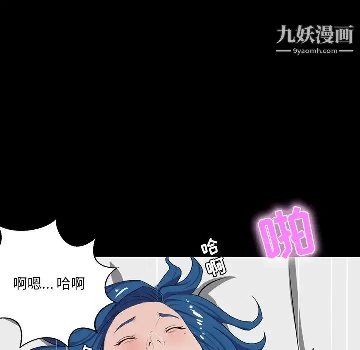 漫画《家族的遗产》第10话第97张图
