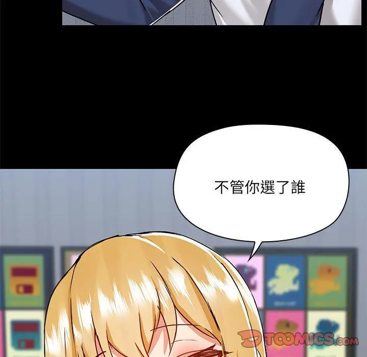 漫画《爱打游戏的姊姊》第67话第102张图