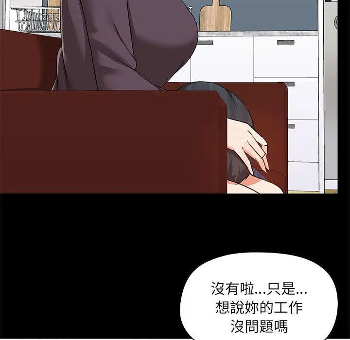 漫画《爱打游戏的姊姊》第67话第11张图