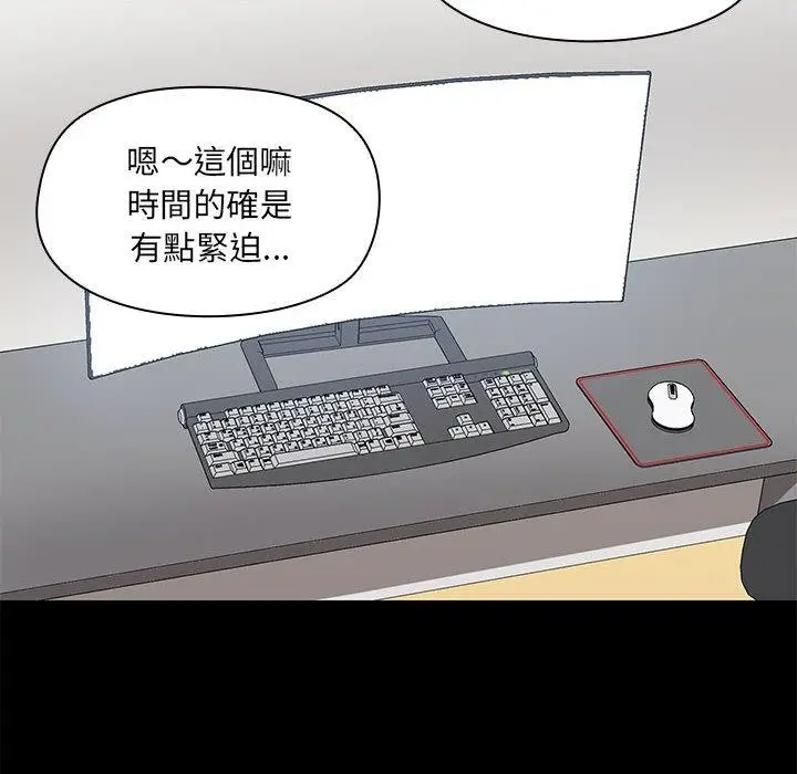 漫画《爱打游戏的姊姊》第67话第12张图