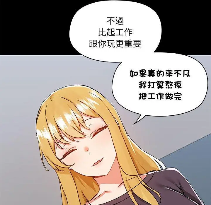 漫画《爱打游戏的姊姊》第67话第13张图