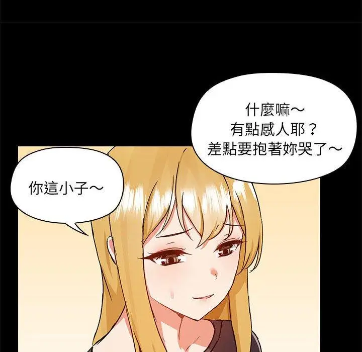漫画《爱打游戏的姊姊》第67话第16张图
