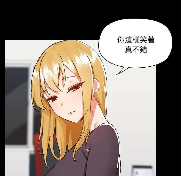 漫画《爱打游戏的姊姊》第67话第20张图