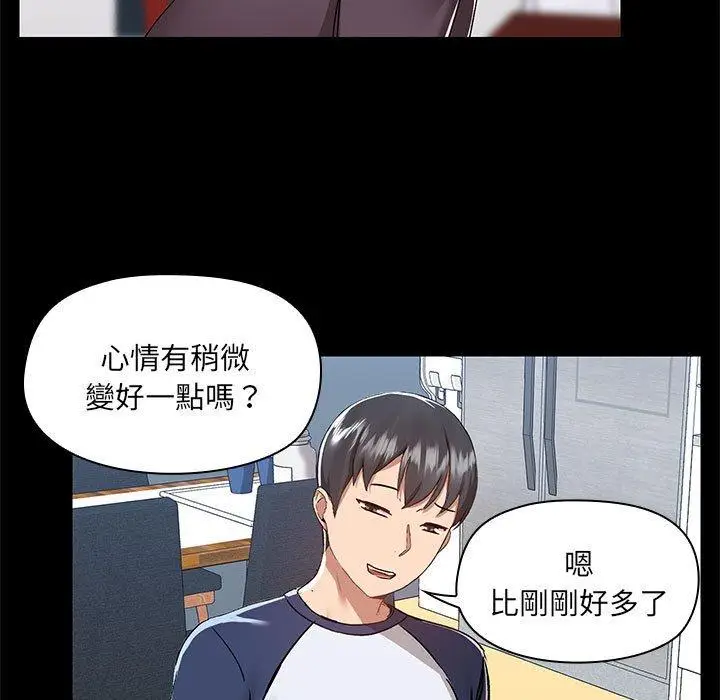 漫画《爱打游戏的姊姊》第67话第21张图