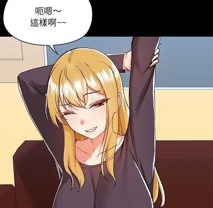 漫画《爱打游戏的姊姊》第67话第23张图