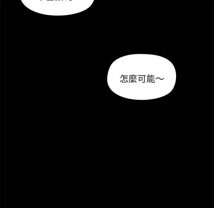 漫画《爱打游戏的姊姊》第67话第29张图