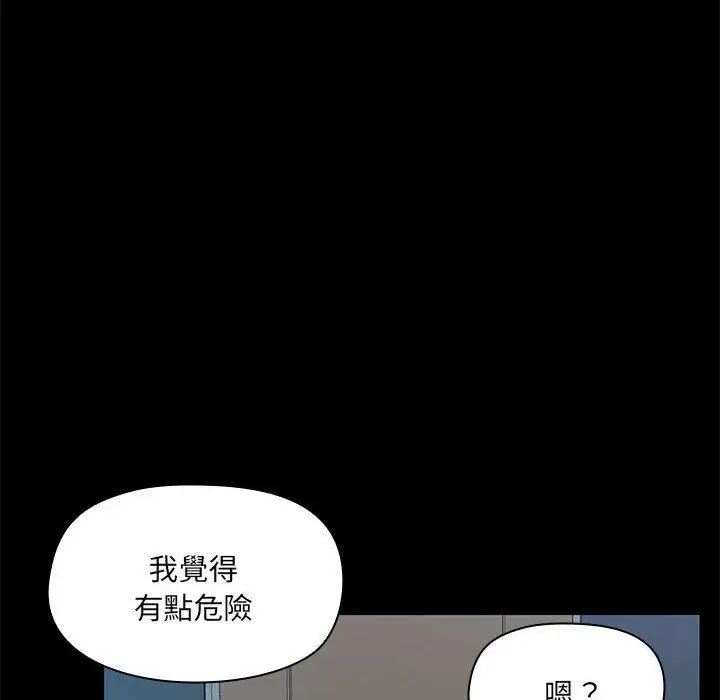 漫画《爱打游戏的姊姊》第67话第36张图