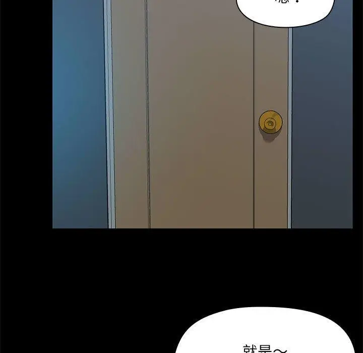 漫画《爱打游戏的姊姊》第67话第37张图