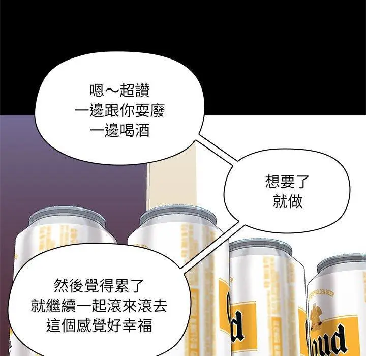 漫画《爱打游戏的姊姊》第67话第41张图