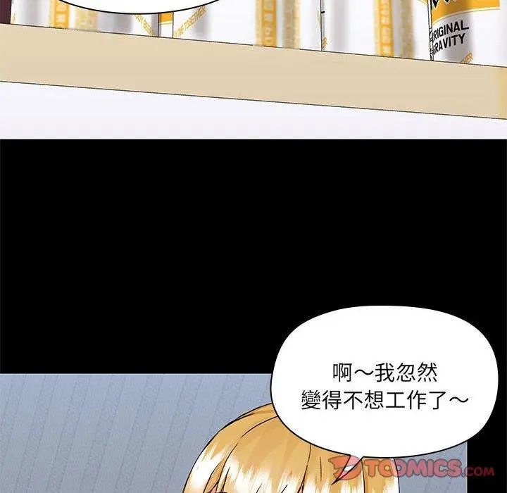 漫画《爱打游戏的姊姊》第67话第42张图