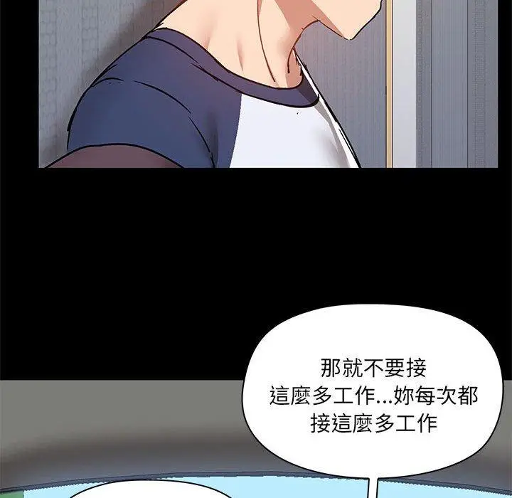 漫画《爱打游戏的姊姊》第67话第45张图